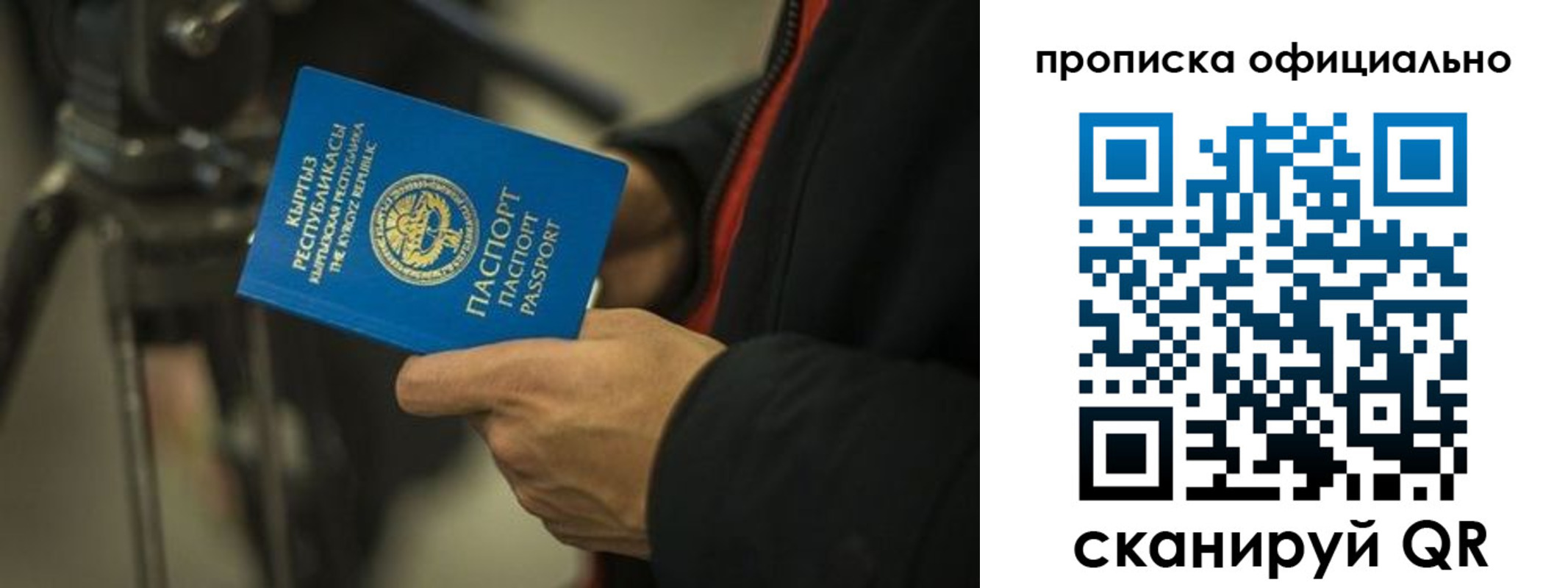 прописка в Аргуне