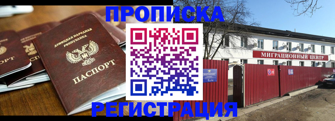 временная регистрация недорого в Аргуне