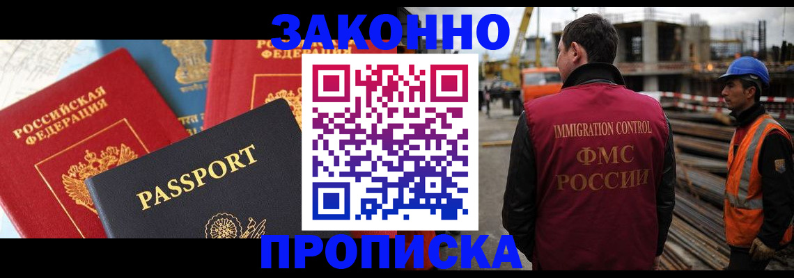 временная регистрация поиск в Аргуне