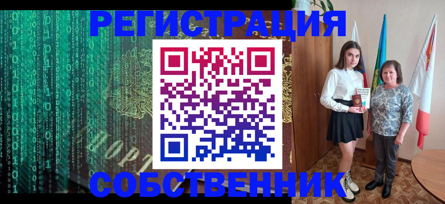 прописка в квартире в Аргуне