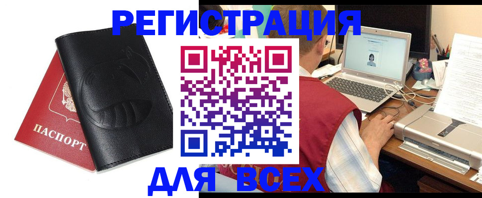 временная регистрация недорого в Аргуне