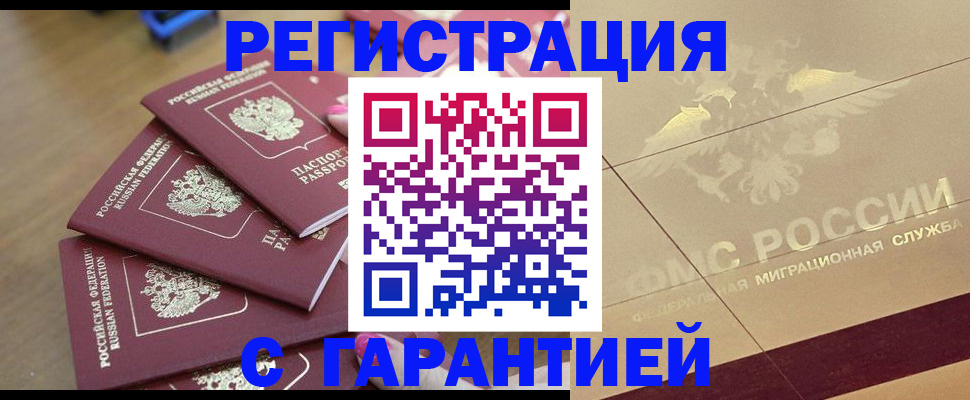 пропишу в квартире в Аргуне