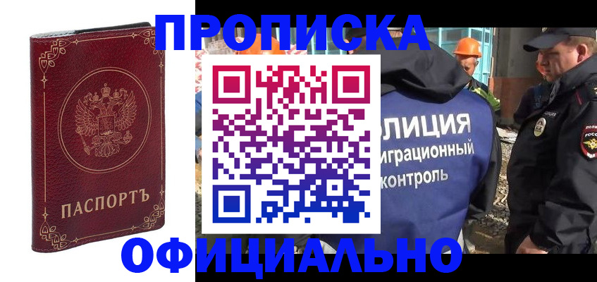 временная регистрация поиск в Аргуне