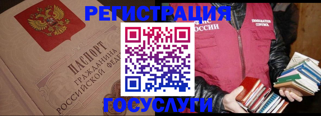 прописка законно в Аргуне