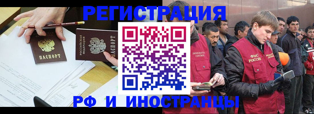 прописка регистрация в Аргуне