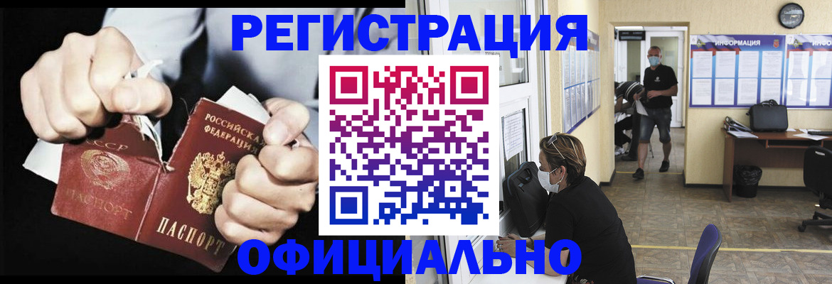 временная регистрация надежно в Аргуне